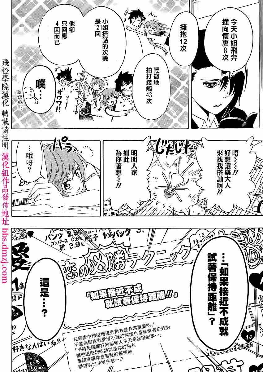 第129话 冷淡