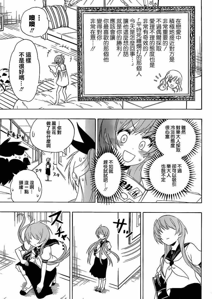 第129话 冷淡