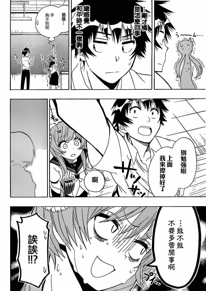 第129话 冷淡