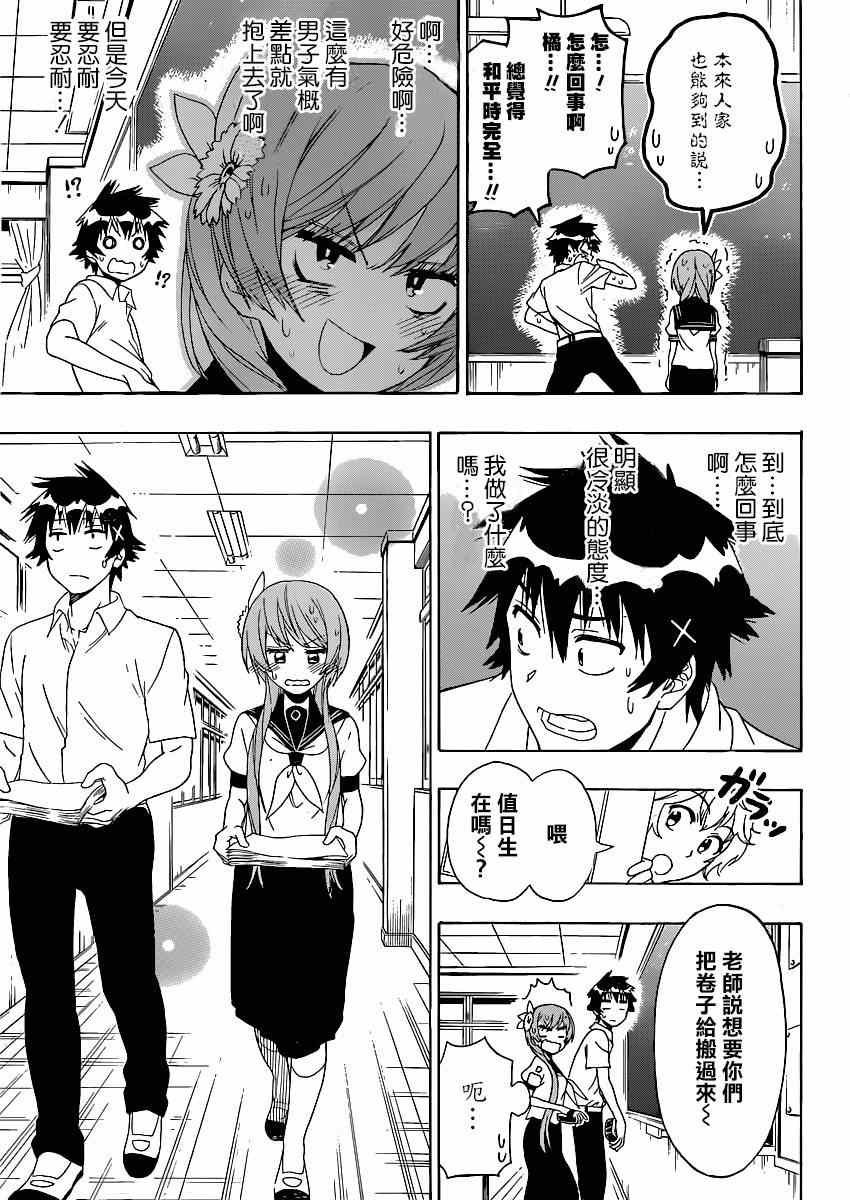 第129话 冷淡