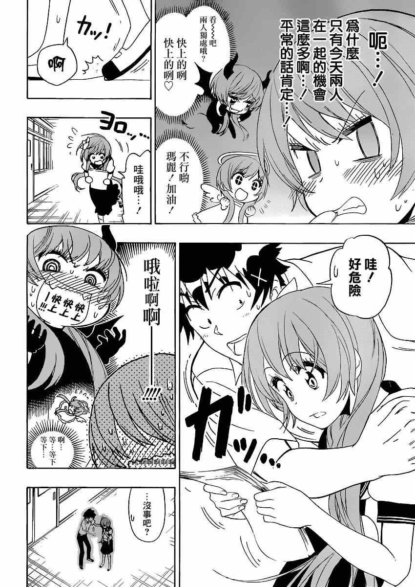 第129话 冷淡