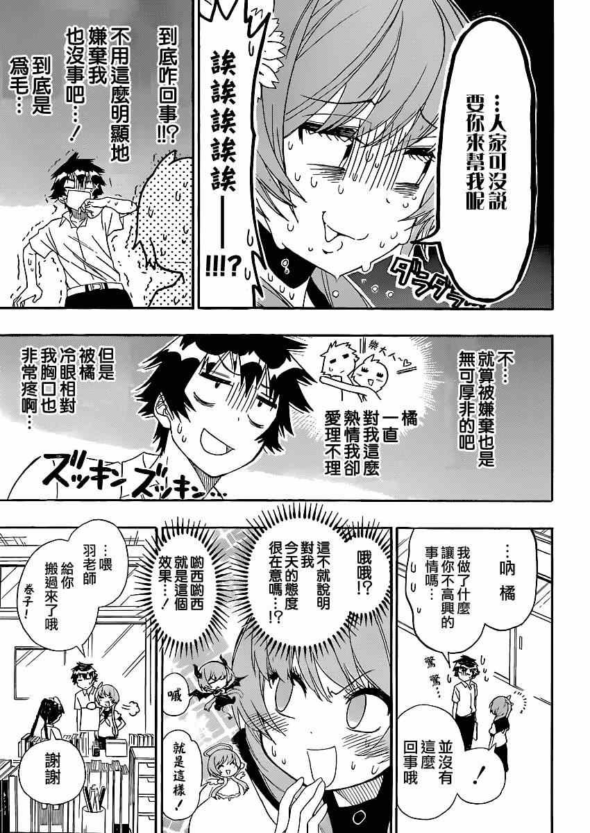 第129话 冷淡