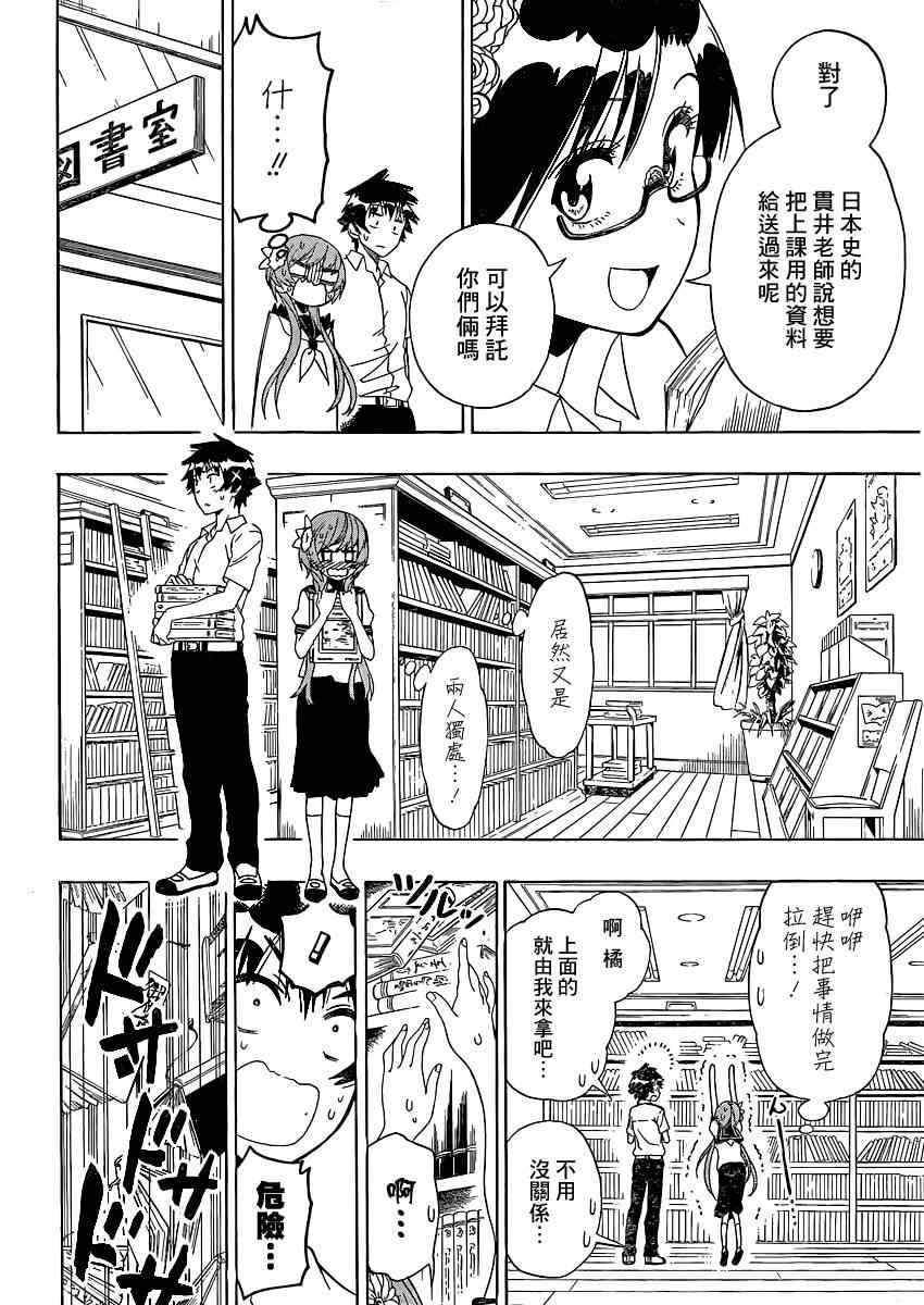 第129话 冷淡