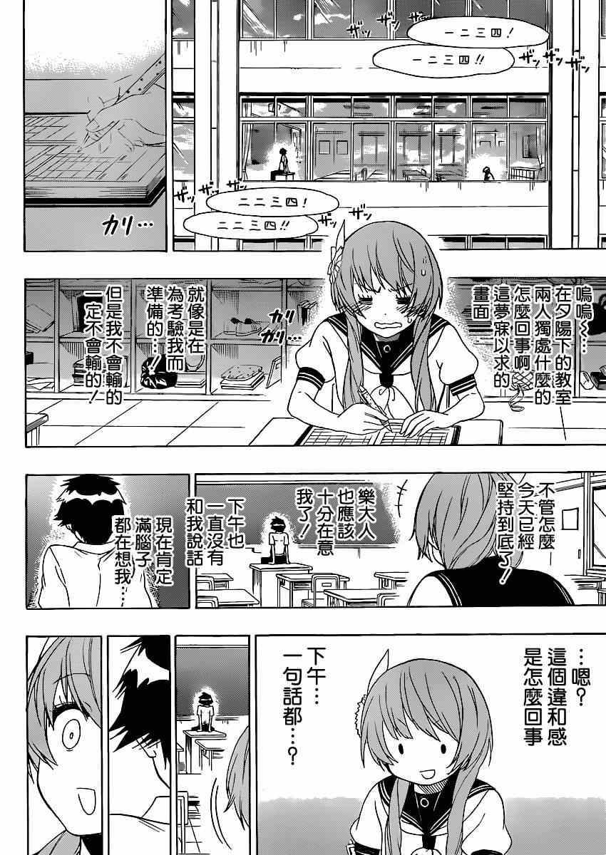 第129话 冷淡