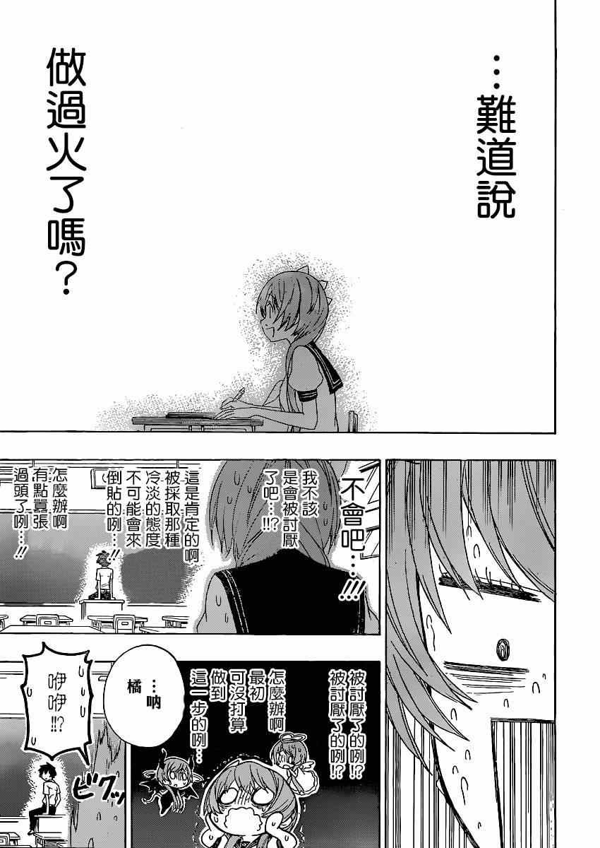 第129话 冷淡