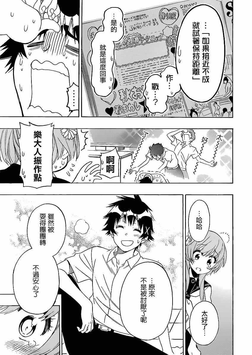 第129话 冷淡
