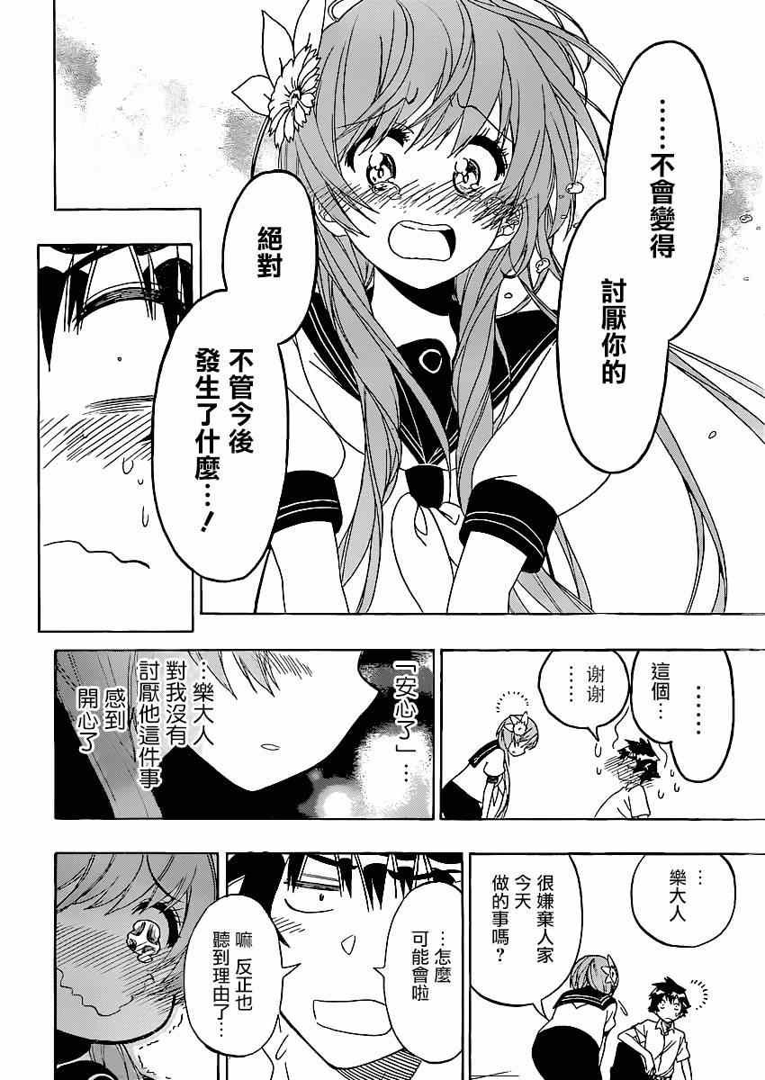 第129话 冷淡