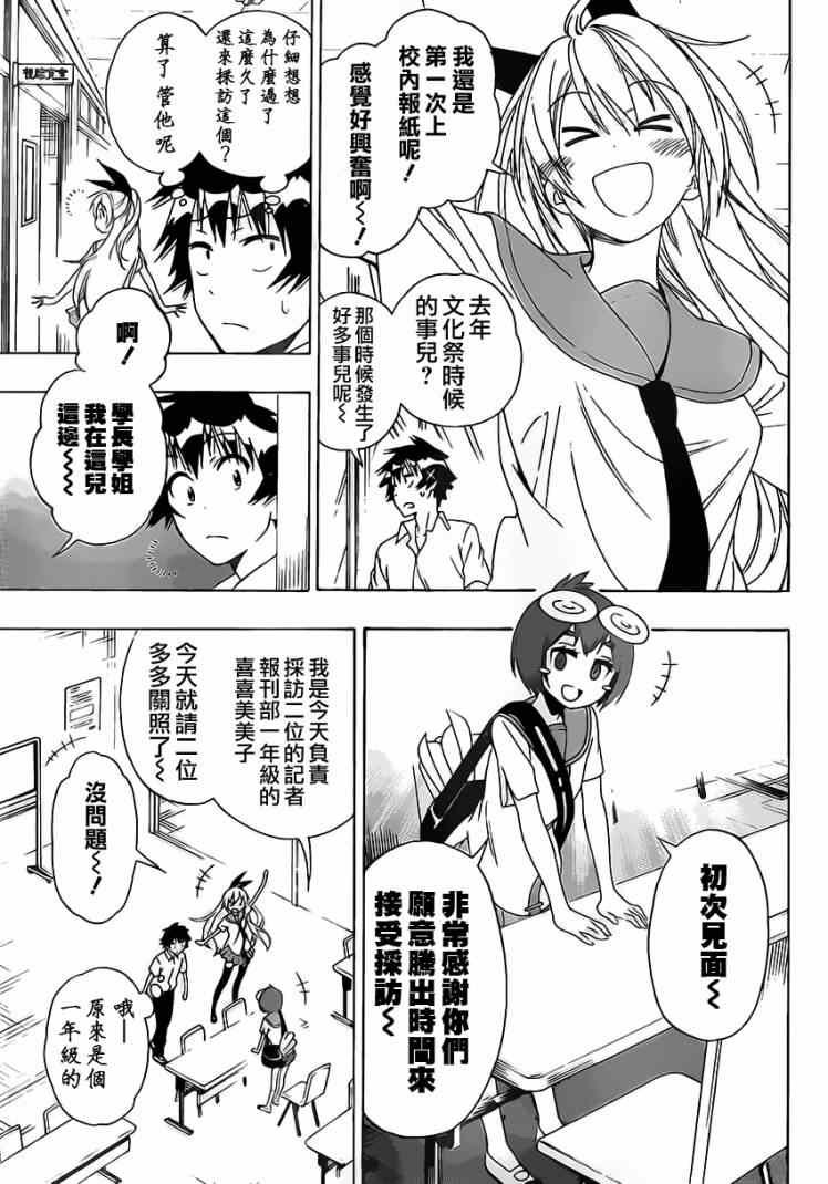 第130话 采访