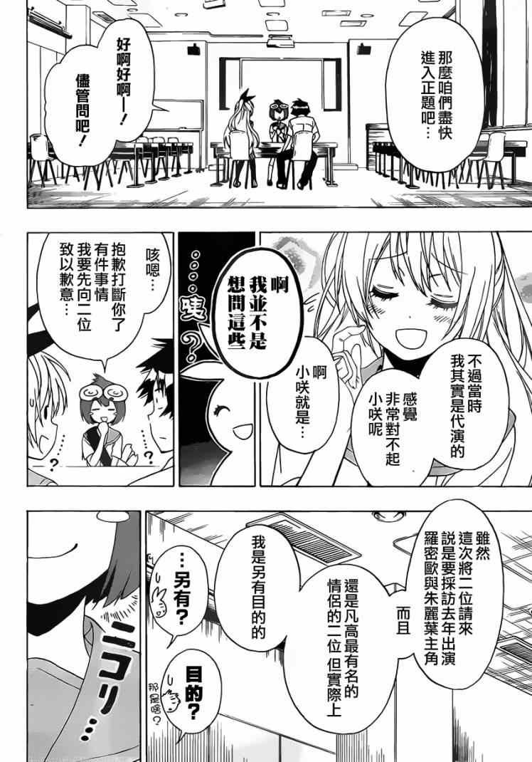 第130话 采访