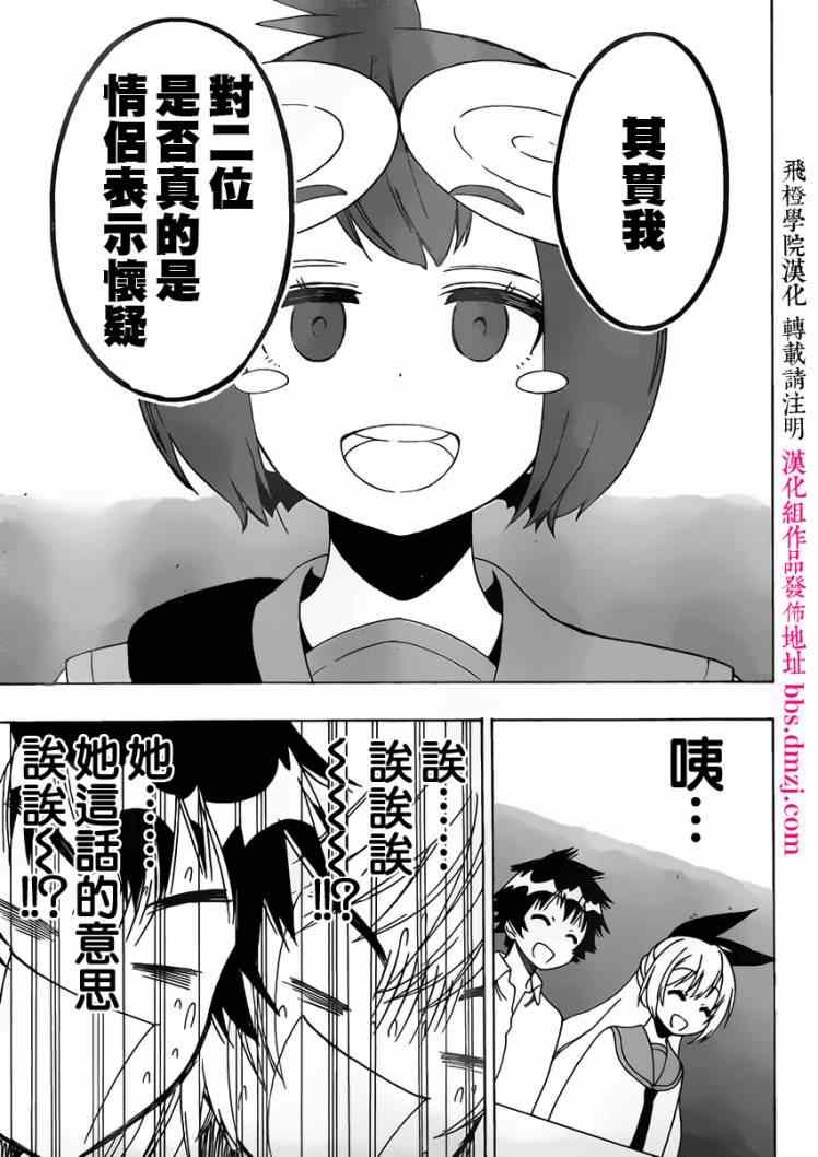 第130话 采访