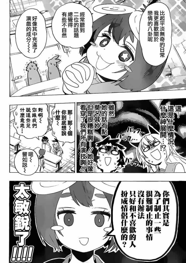 第130话 采访