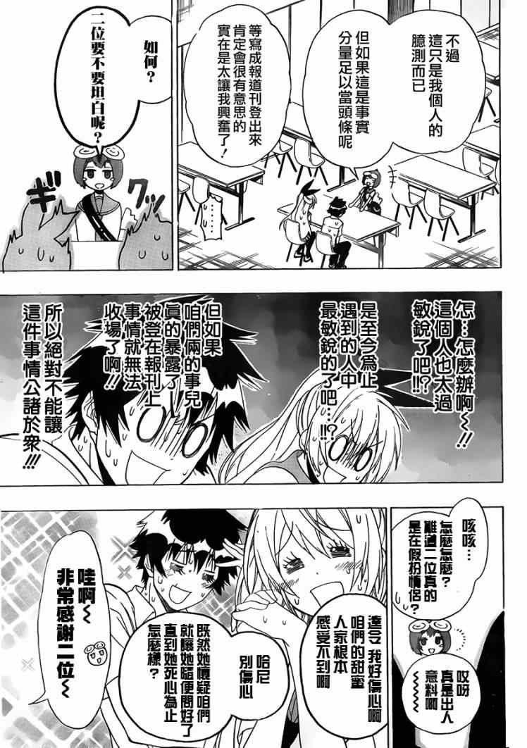 第130话 采访