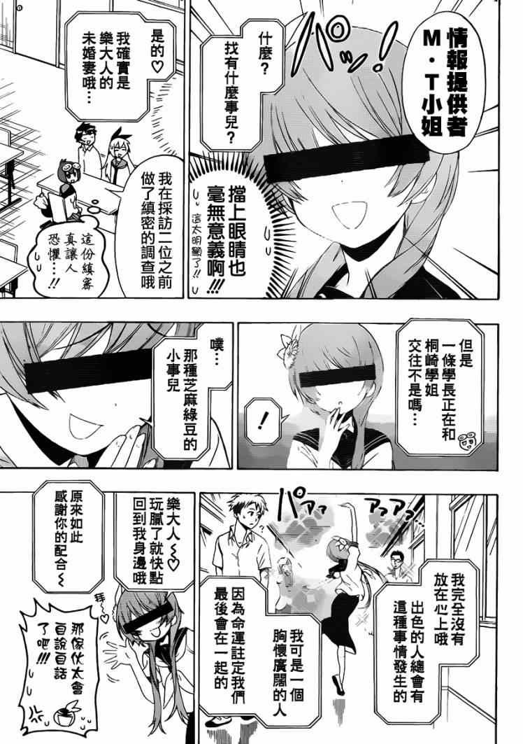第130话 采访