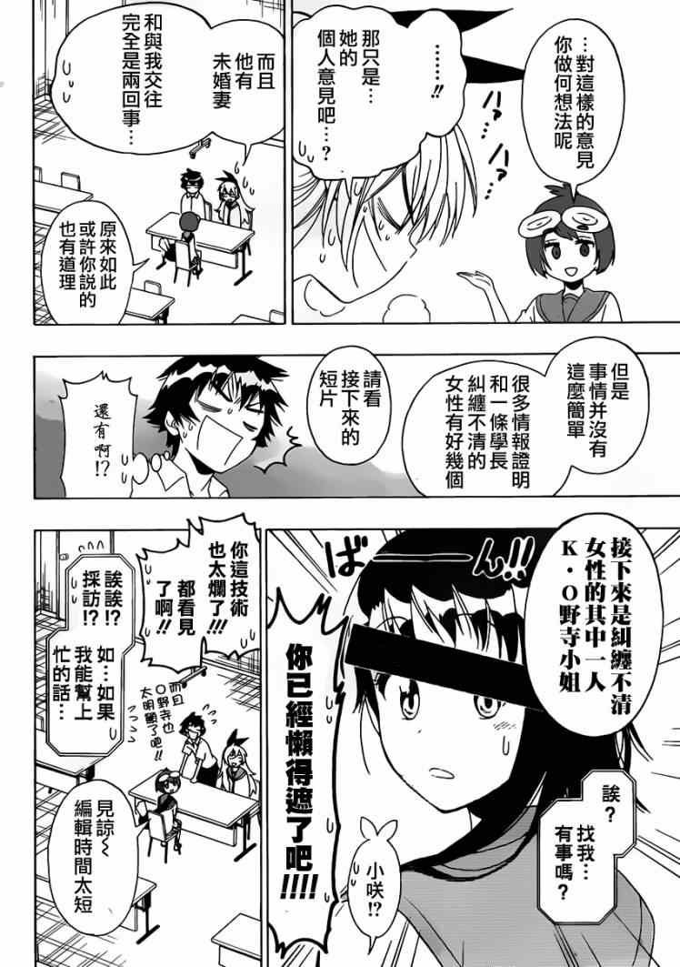 第130话 采访