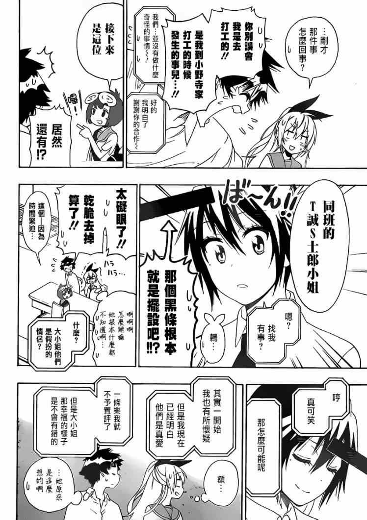 第130话 采访