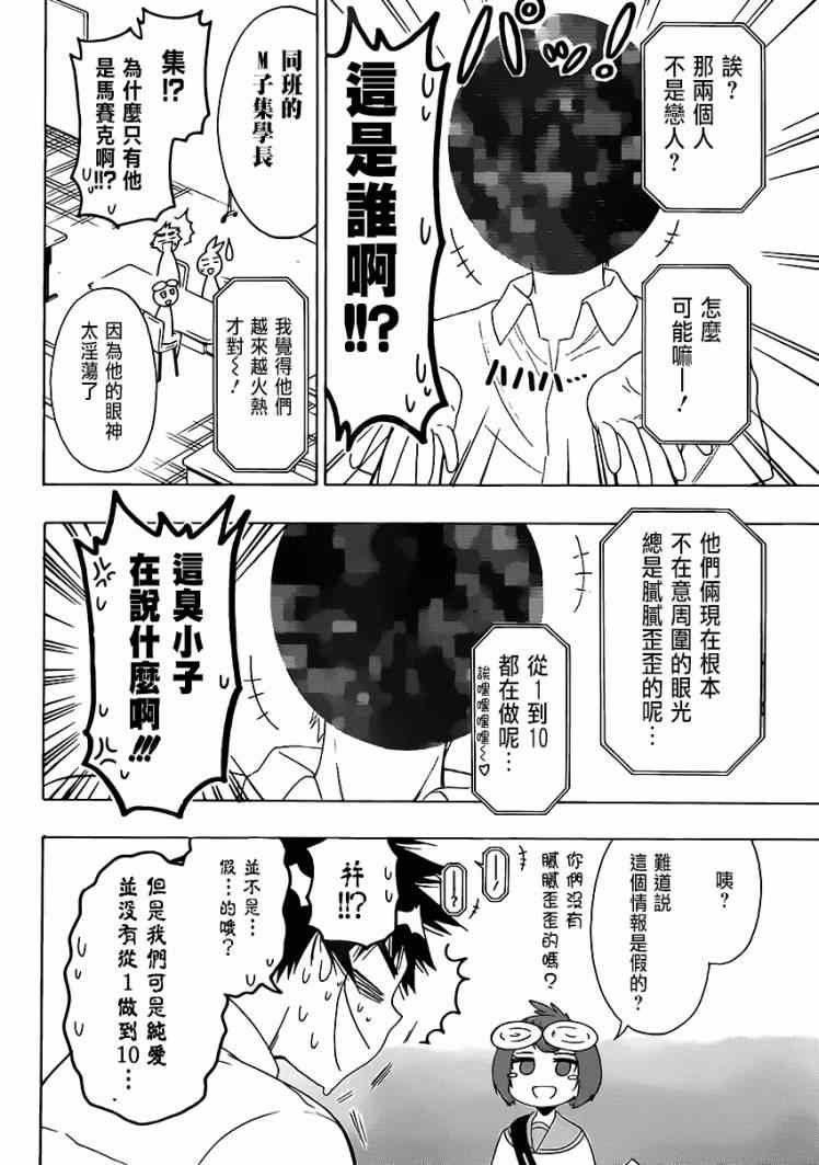 第130话 采访