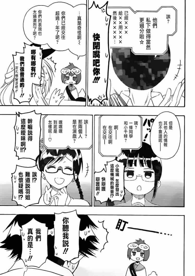 第130话 采访