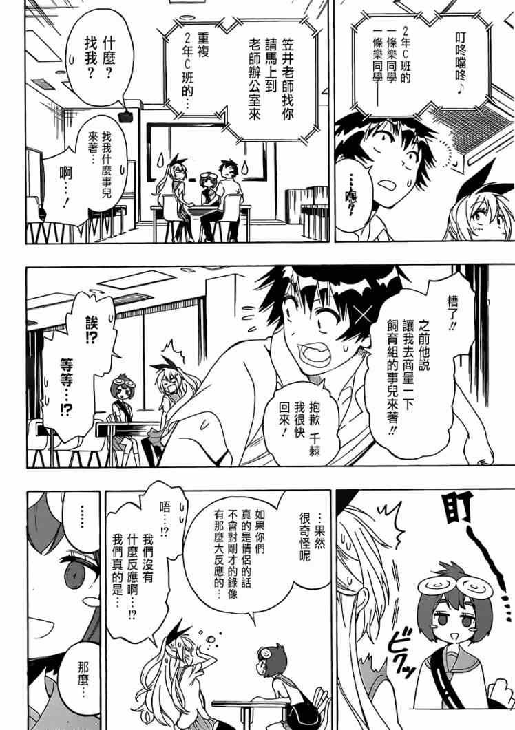 第130话 采访