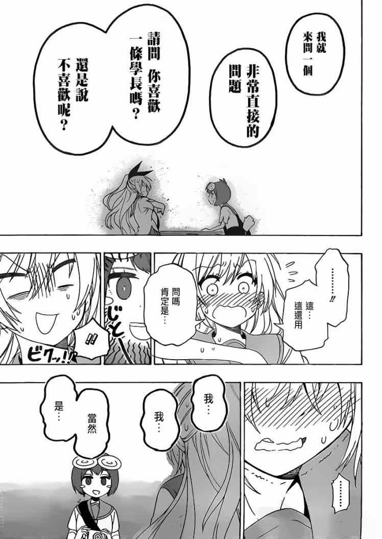 第130话 采访