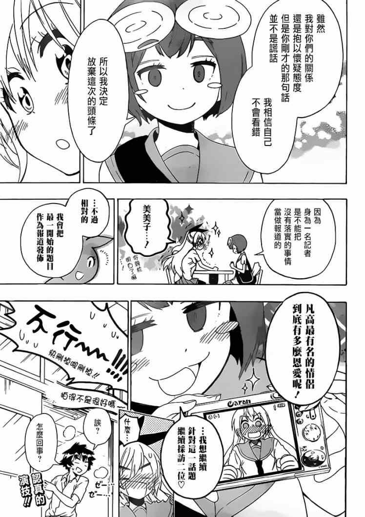 第130话 采访