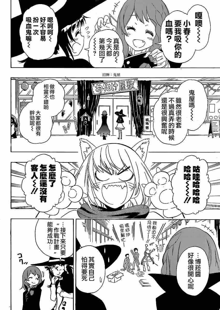 第131话 作战计划