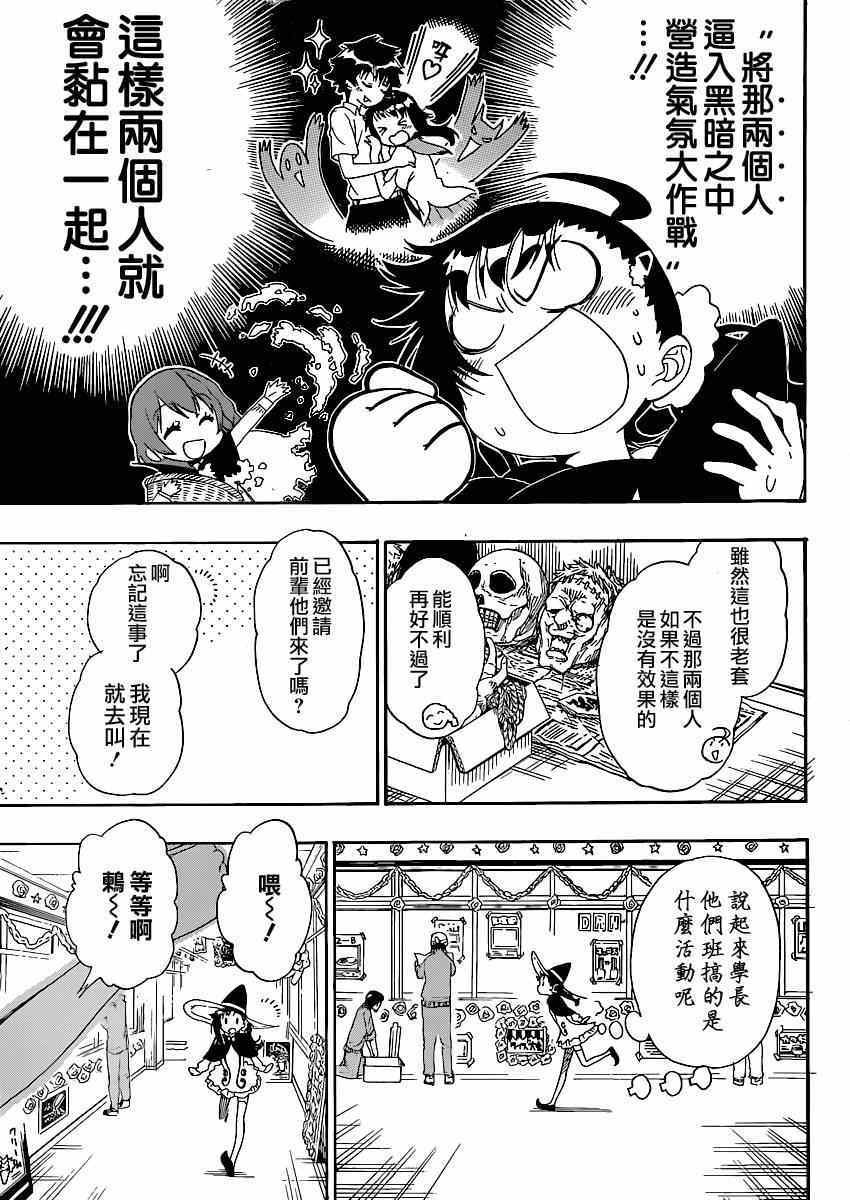 第131话 作战计划