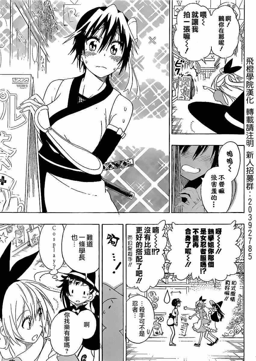 第131话 作战计划