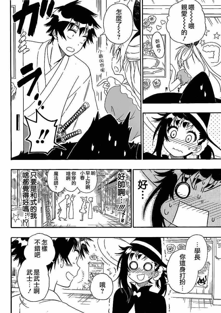 第131话 作战计划