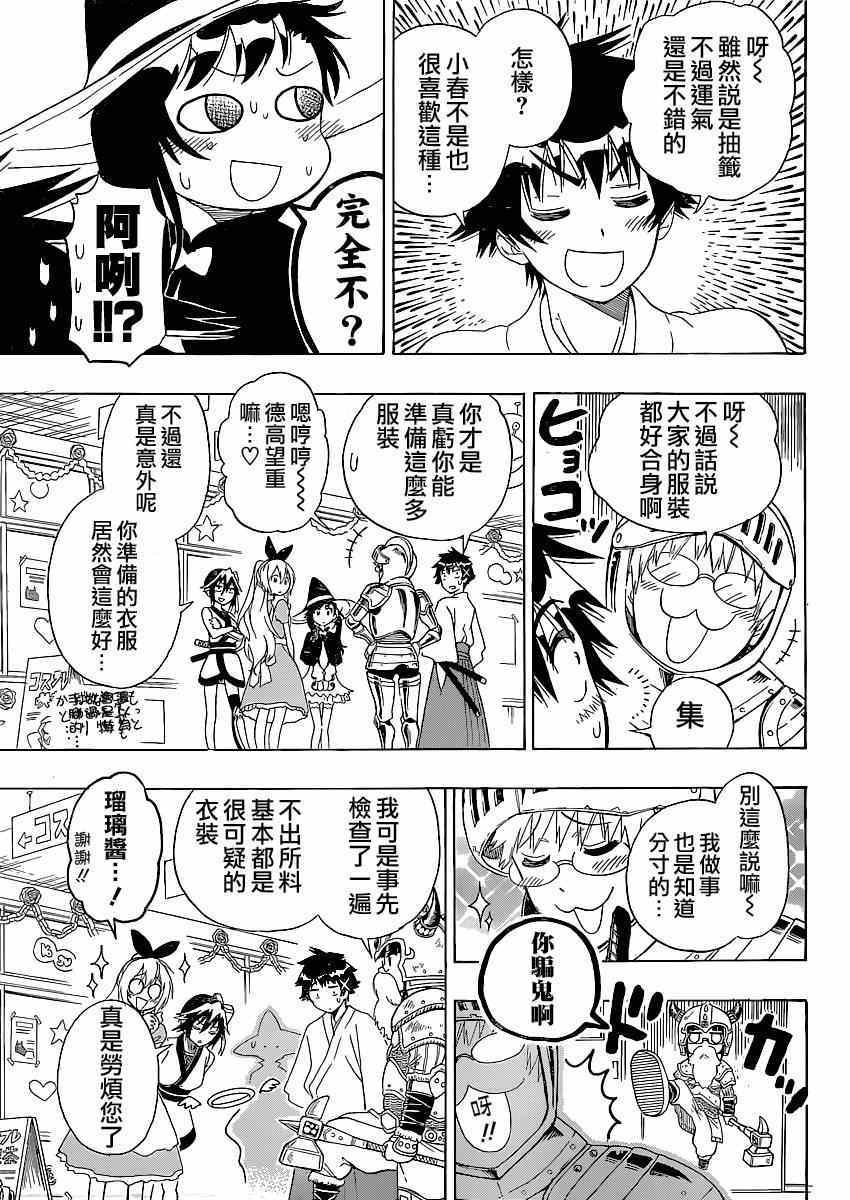 第131话 作战计划
