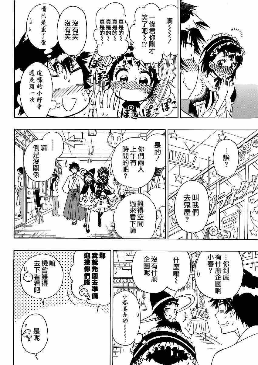 第131话 作战计划