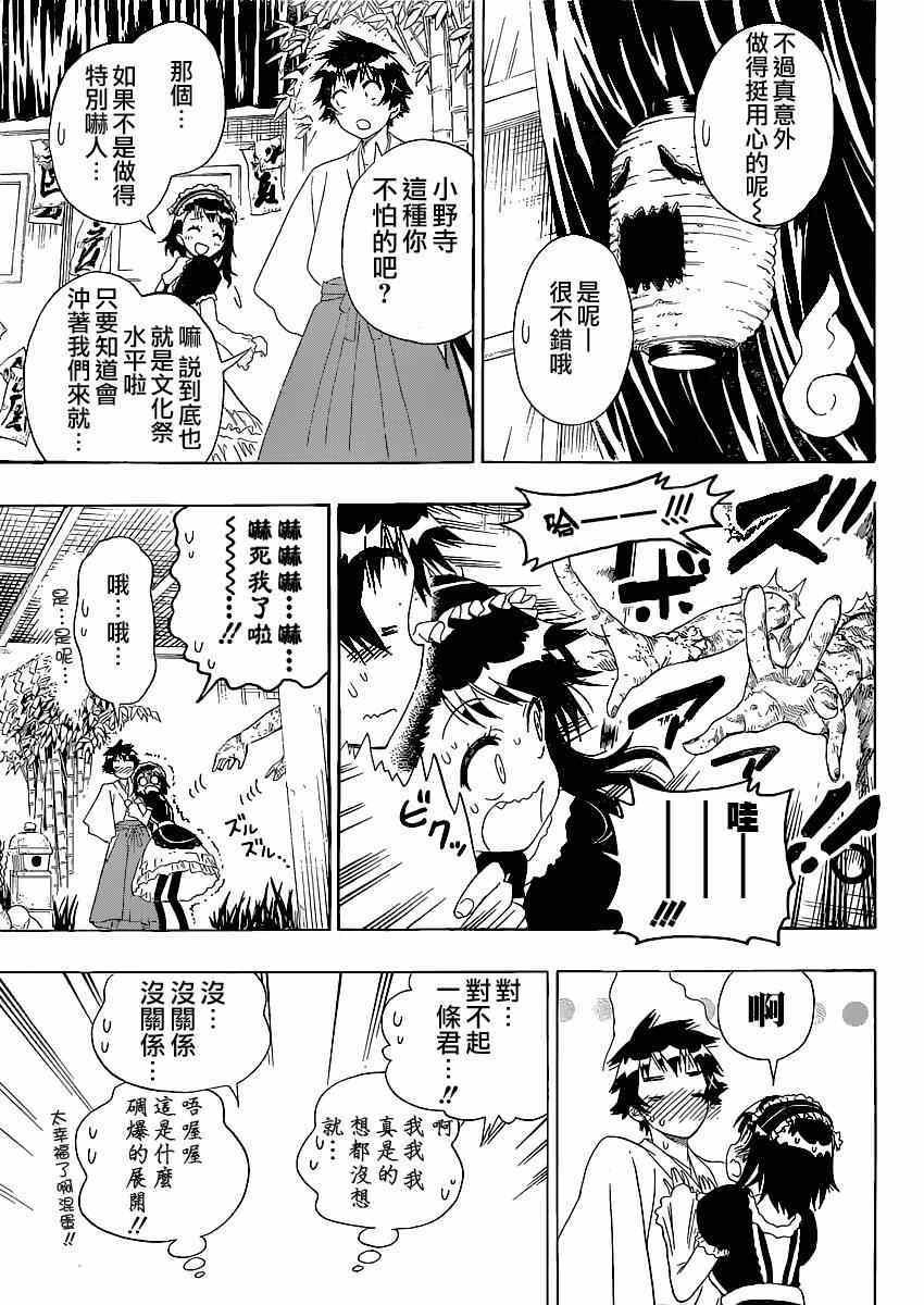 第131话 作战计划