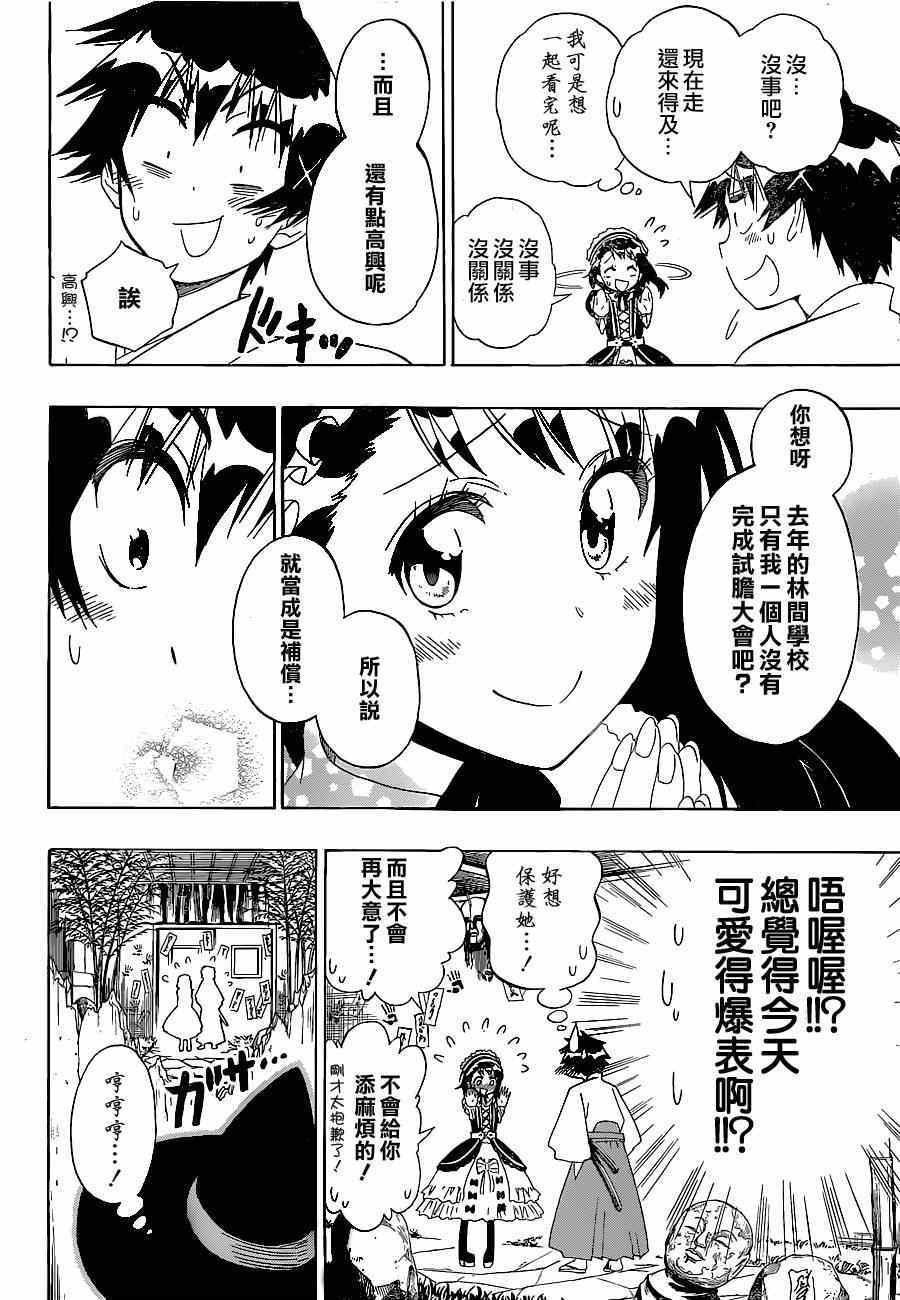 第131话 作战计划