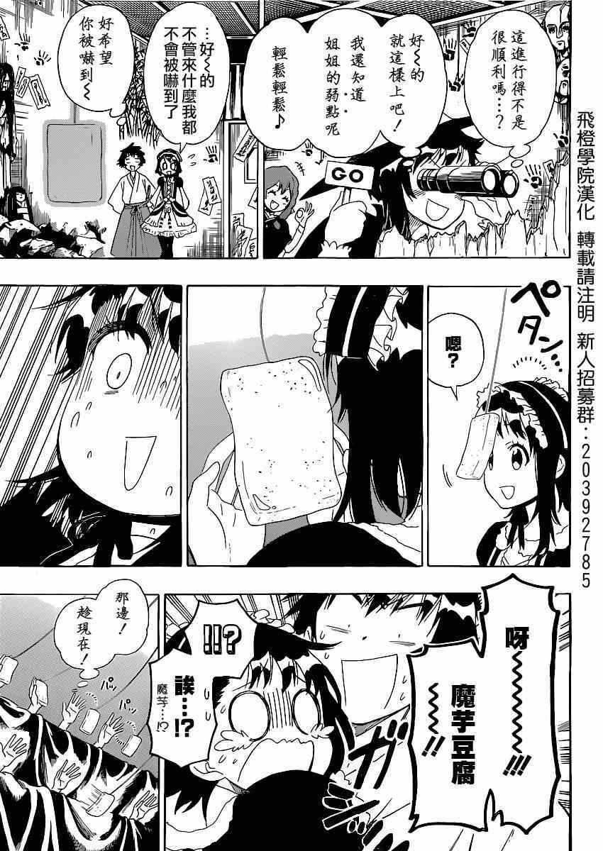 第131话 作战计划
