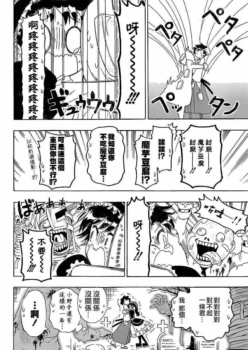 第131话 作战计划