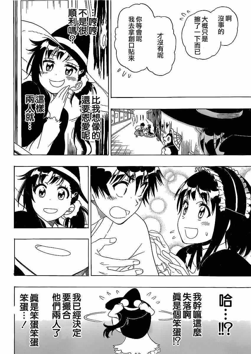 第131话 作战计划