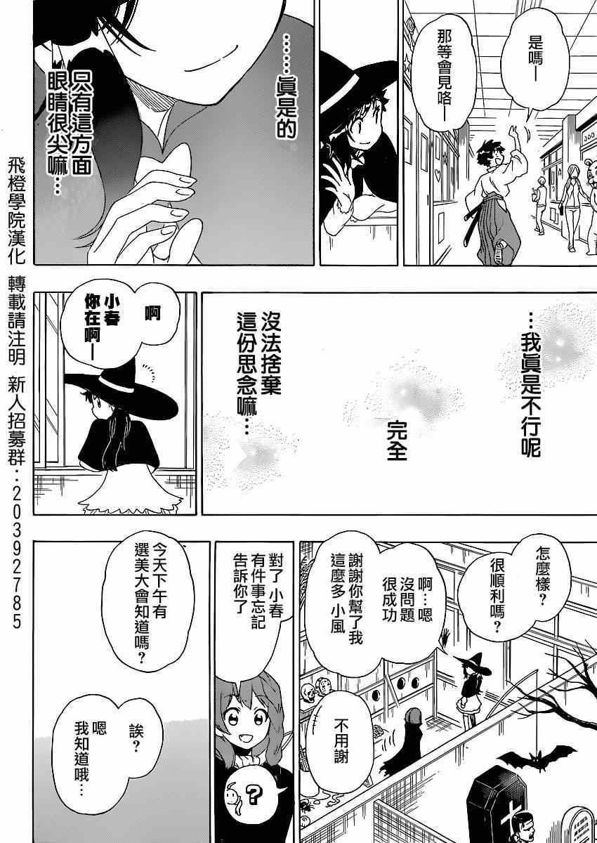第131话 作战计划