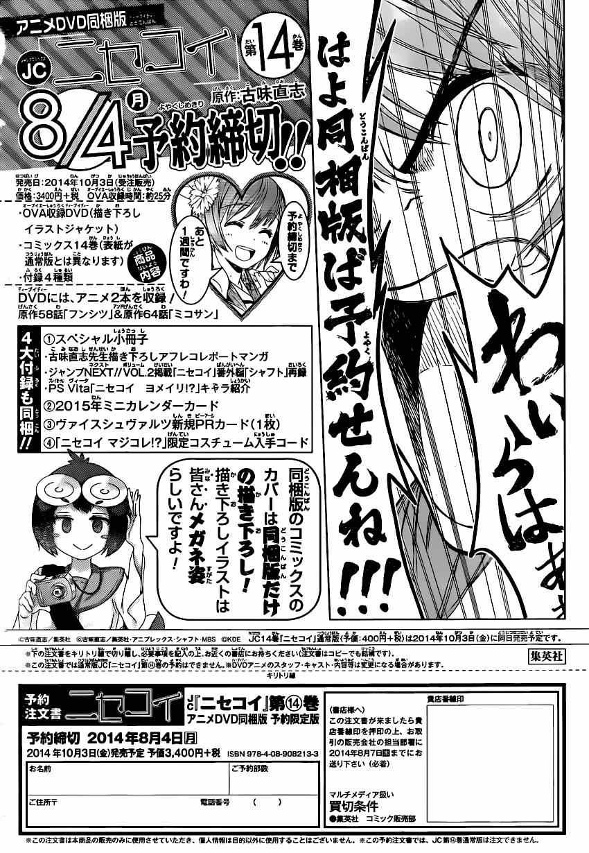 第132话 选美大会
