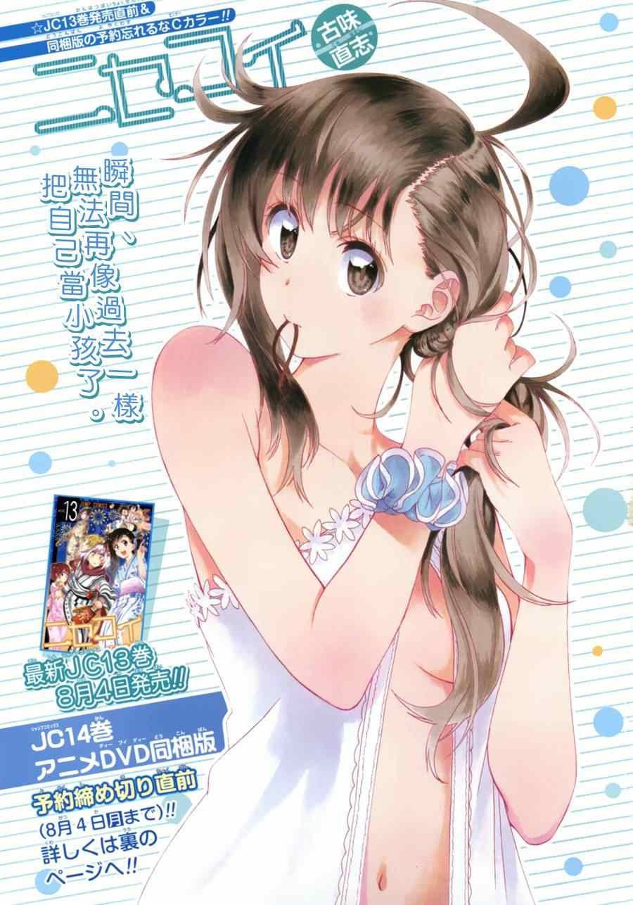 第132话 选美大会