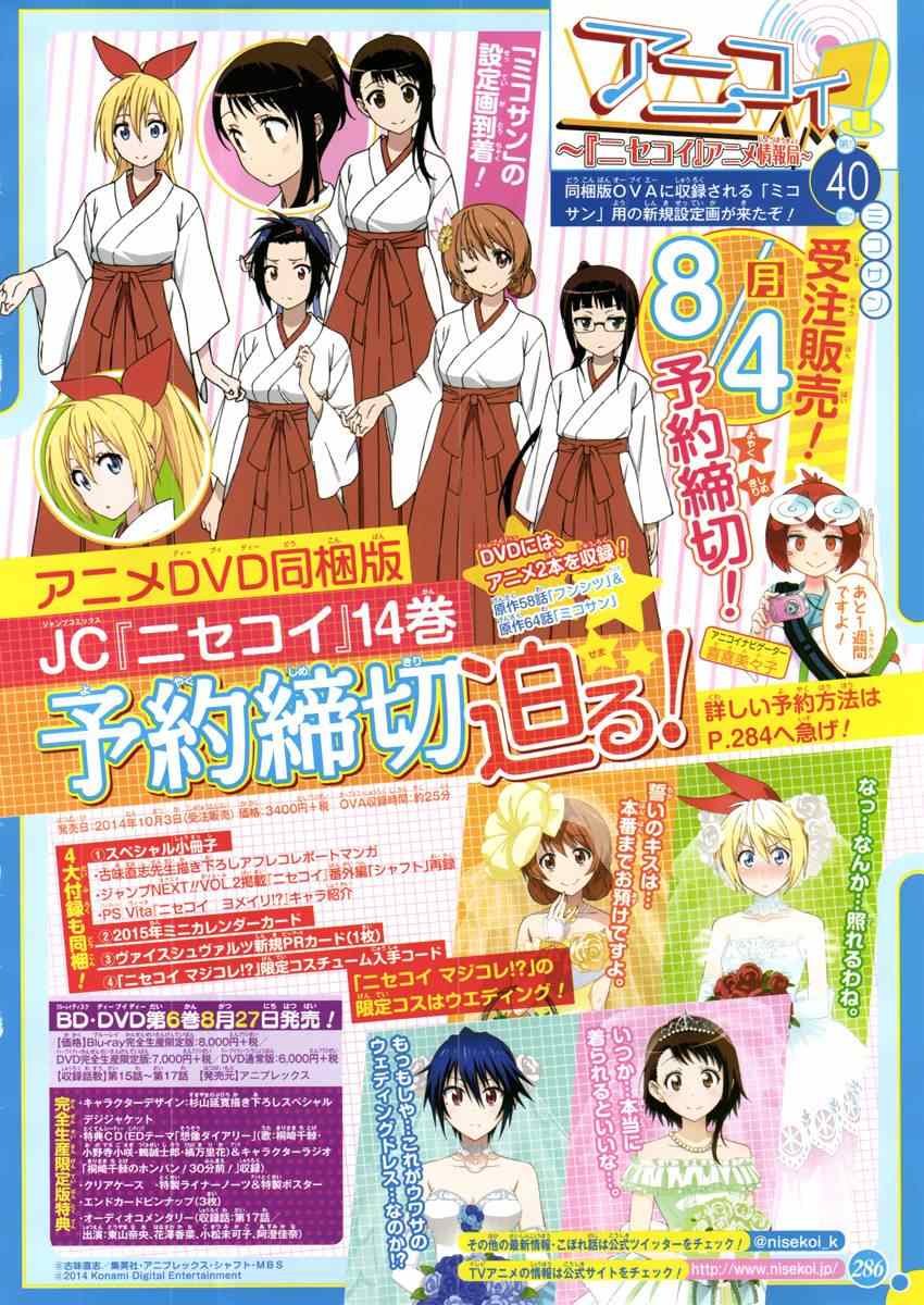 第132话 选美大会