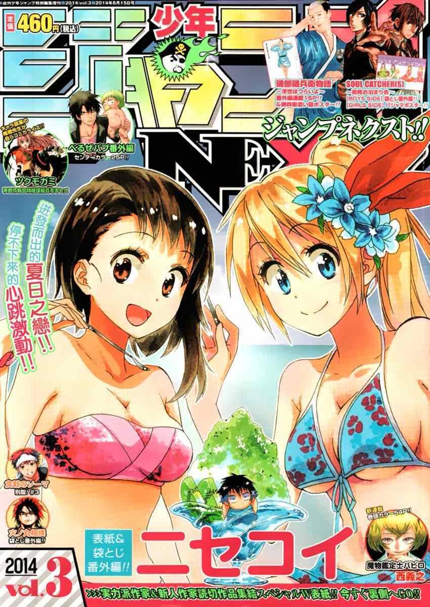 外传：第7话 —统一