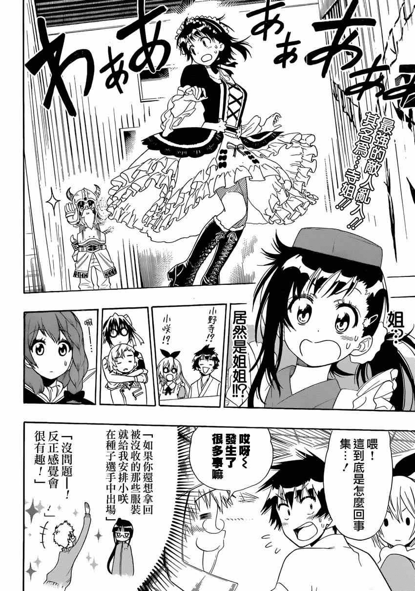第133话 怠慢