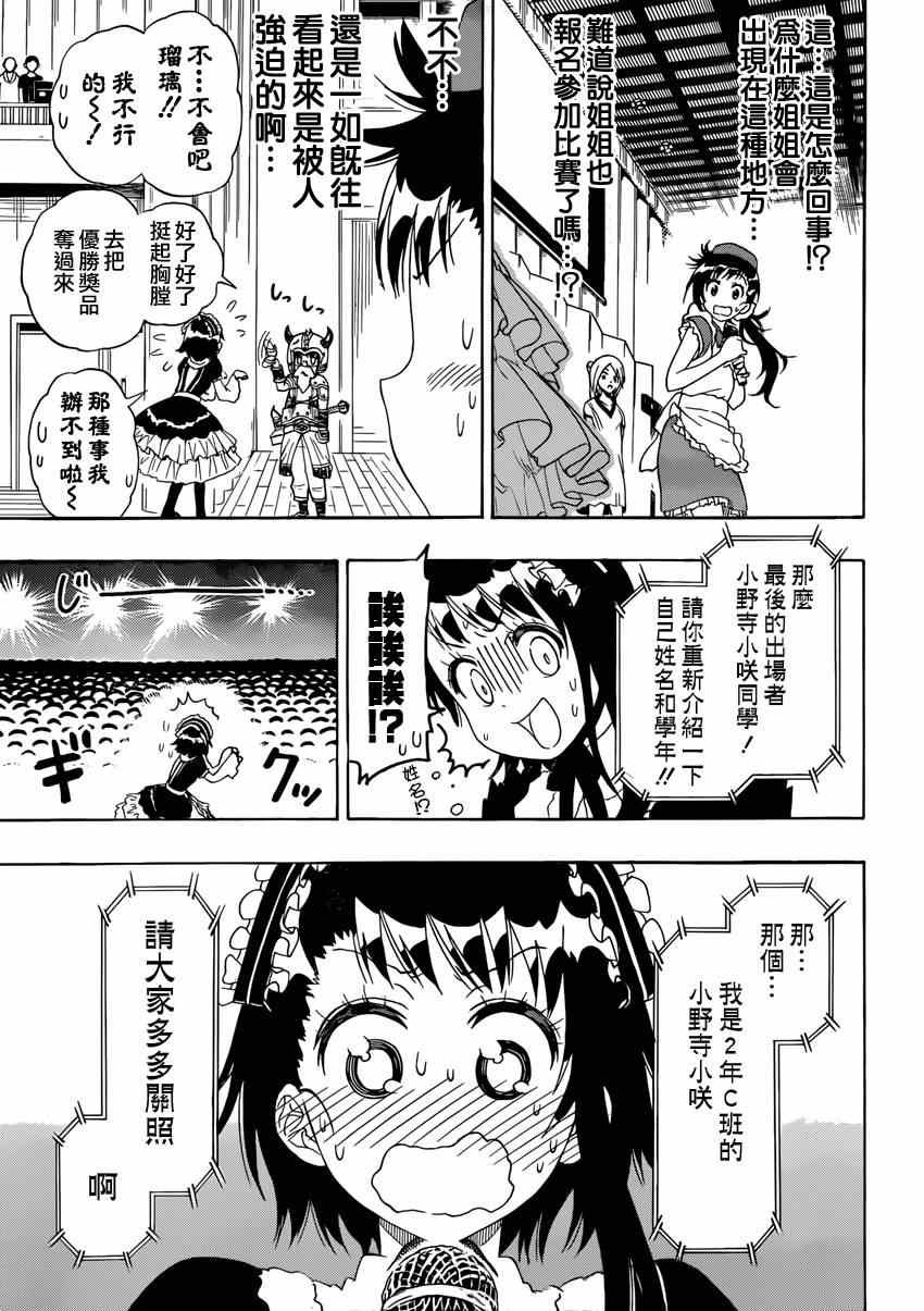 第133话 怠慢
