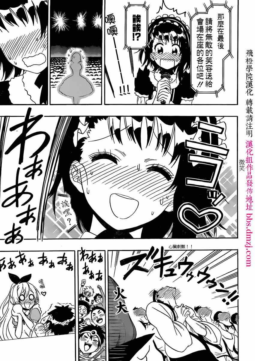 第133话 怠慢