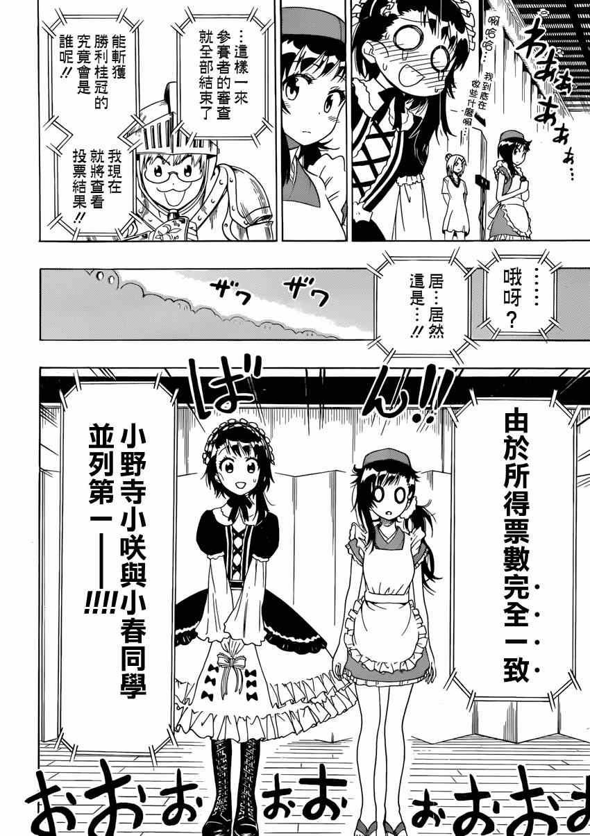 第133话 怠慢