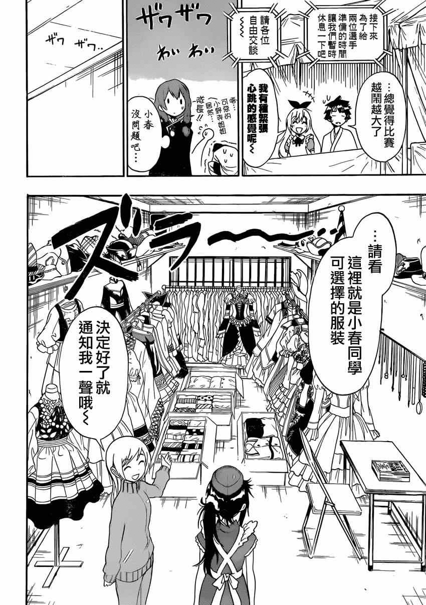 第133话 怠慢