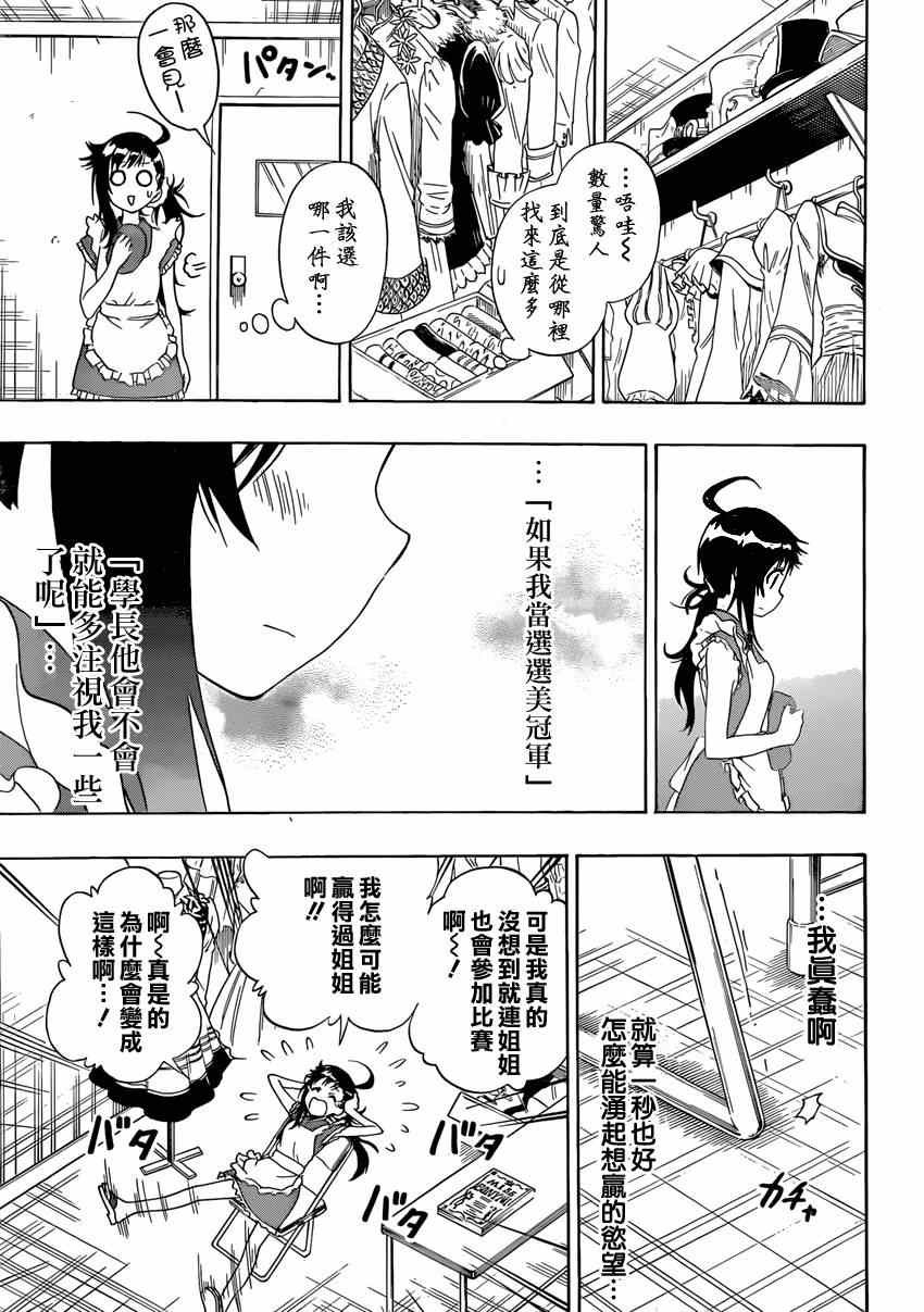 第133话 怠慢