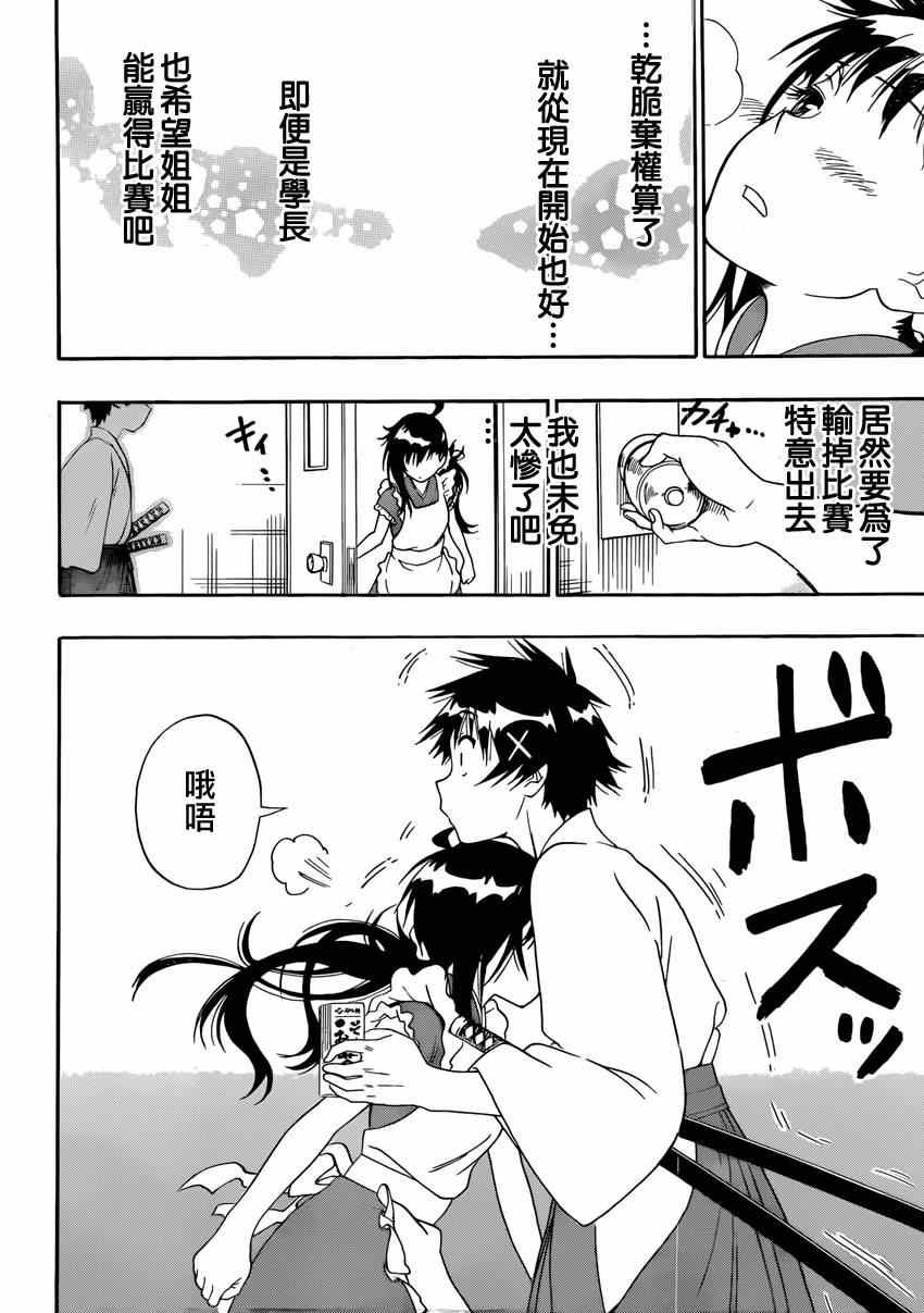 第133话 怠慢