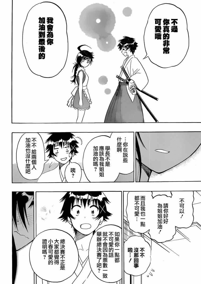 第133话 怠慢