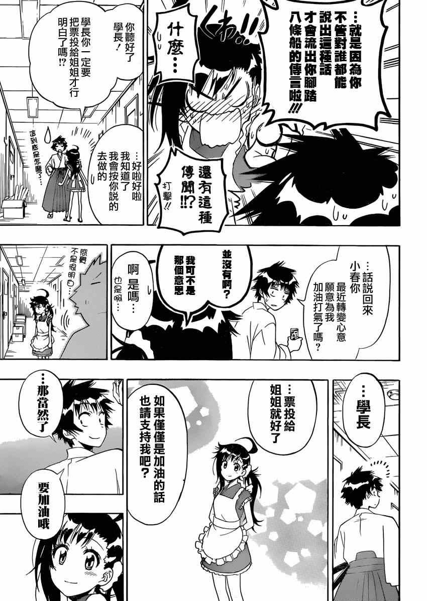第133话 怠慢