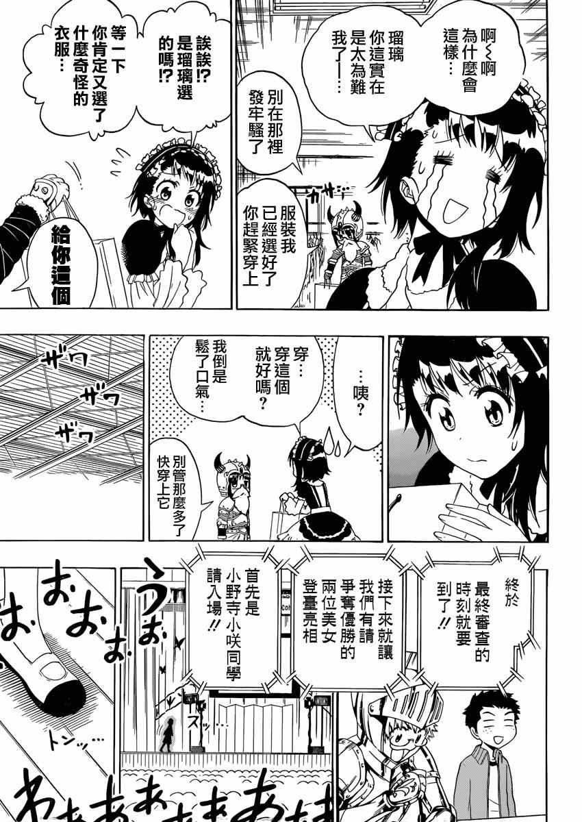 第133话 怠慢